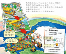 Load image into Gallery viewer, The Magic School Bus and the Climate Challenge • 魔法校車12：氣候大變遷（經典必蒐版）
