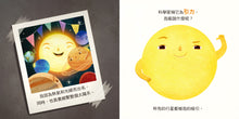 Load image into Gallery viewer, Sun! One in a Billion • 銀河系中萬眾矚目的太陽：生命之源
