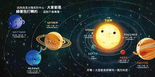 Load image into Gallery viewer, Sun! One in a Billion • 銀河系中萬眾矚目的太陽：生命之源
