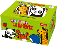 Fun Bilingual Flash Cards: Animals • 趣味認知圖卡：可愛動物