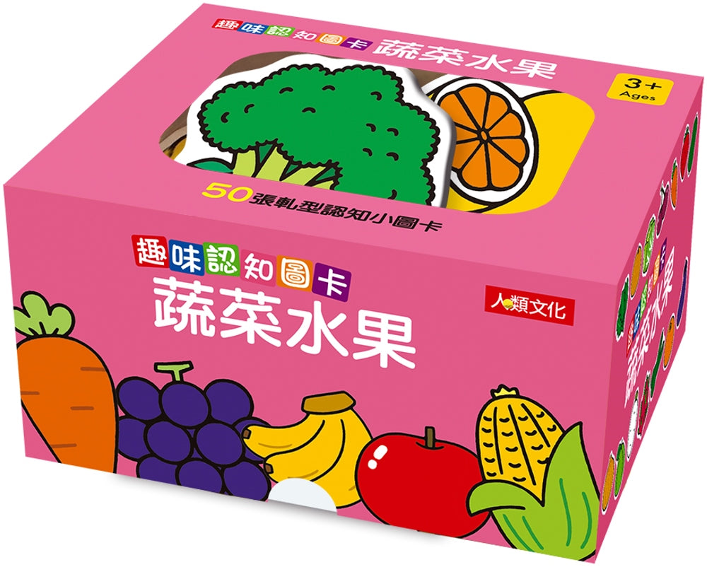 Fun Bilingual Flash Cards: Fruits & Vegetables • 趣味認知圖卡：蔬菜水果