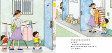 Load image into Gallery viewer, Little Neighbour • 小小鄰居

