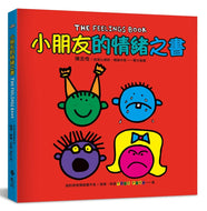 The Feelings Book • 小朋友的情緒之書