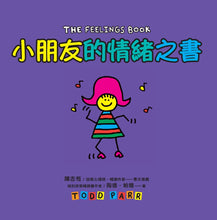 Load image into Gallery viewer, The Feelings Book • 小朋友的情緒之書
