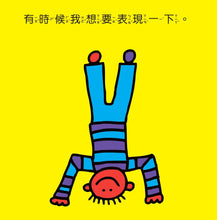 Load image into Gallery viewer, The Feelings Book • 小朋友的情緒之書
