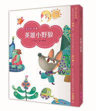 Load image into Gallery viewer, The Fairy Tales of Chinese Words Collection (Set of 7) • 字的童話 暢銷新版全7冊(附親子手冊+劇場版7CD)
