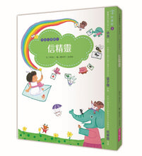 Load image into Gallery viewer, The Fairy Tales of Chinese Words Collection (Set of 7) • 字的童話 暢銷新版全7冊(附親子手冊+劇場版7CD)
