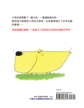 Load image into Gallery viewer, Whale Dog • 鯨狗
