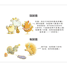 Load image into Gallery viewer, How to Apologize • 怎麼說對不起
