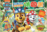 Paw Patrol Dinosaur Rescue Puzzle Book • 汪汪隊立大功 恐龍救難隊拼圖書