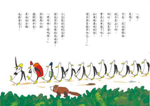 Load image into Gallery viewer, The 50 Whimsical Penguins Storybook Bundle (Set of 5) • 50隻神出鬼沒的企鵝 故事套書(5冊)
