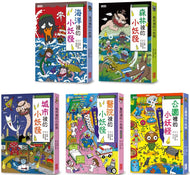 Little Monster Series Bundle #1: Ocean, Forest, City, Hospital, Park (Set of 5) • 小妖怪系列套書【第一輯】：海洋、森林、城市、醫院、公園（共5冊）