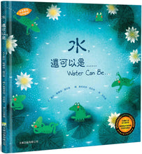 Load image into Gallery viewer, Water Can Be . . . • 水，還可以是……
