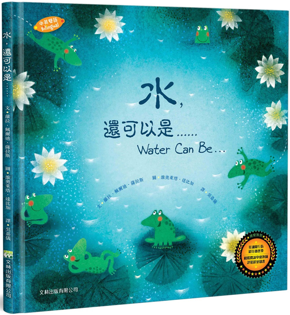 Water Can Be . . . • 水，還可以是……