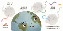 Load image into Gallery viewer, Moon! Earth&#39;s Best Friend • 閃耀夜空的月亮：地球的好朋友
