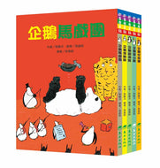 The 50 Whimsical Penguins Storybook Bundle (Set of 5) • 50隻神出鬼沒的企鵝 故事套書(5冊)