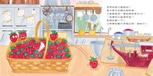Load image into Gallery viewer, Little Strawberry, Where Are You? • 小草莓，妳在哪裡？
