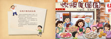 Load image into Gallery viewer, Rice Cake Reunion Celebrations • 炊粿慶團圓
