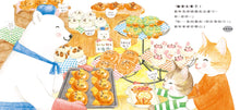 Load image into Gallery viewer, Animal Bakery • 動物麵包店
