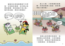 Load image into Gallery viewer, Detective Woof &amp; Meow 3: The Mystery of the Bat Island Treasure • 汪喵偵探3：蝙蝠島寶藏之謎
