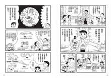 Load image into Gallery viewer, Doraemon Science Adventure #3: Microscopic Science! • 哆啦A夢科學大冒險3：觀察微物小宇宙
