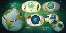 Load image into Gallery viewer, Earth! My First 4.54 Billion Years • 地球：屬於我的45億年
