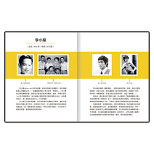 Load image into Gallery viewer, Little People, BIG DREAMS: Bruce Lee • 小不點大夢想：李小龍
