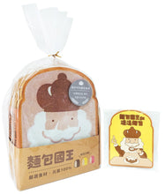 Load image into Gallery viewer, The King of Bread Bundle (Set of 3) • 麵包國王套組（3冊）
