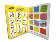 Load image into Gallery viewer, The Big Book of Kindness: A Board Book with a Lift-the-Flap Matching Game • 幼兒愛心之書
