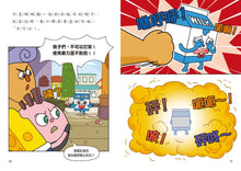 Load image into Gallery viewer, Bread Barbershop #3: The Bully At Bakery Town • 天才麵包理髮師3：烘焙鎮的臭小子
