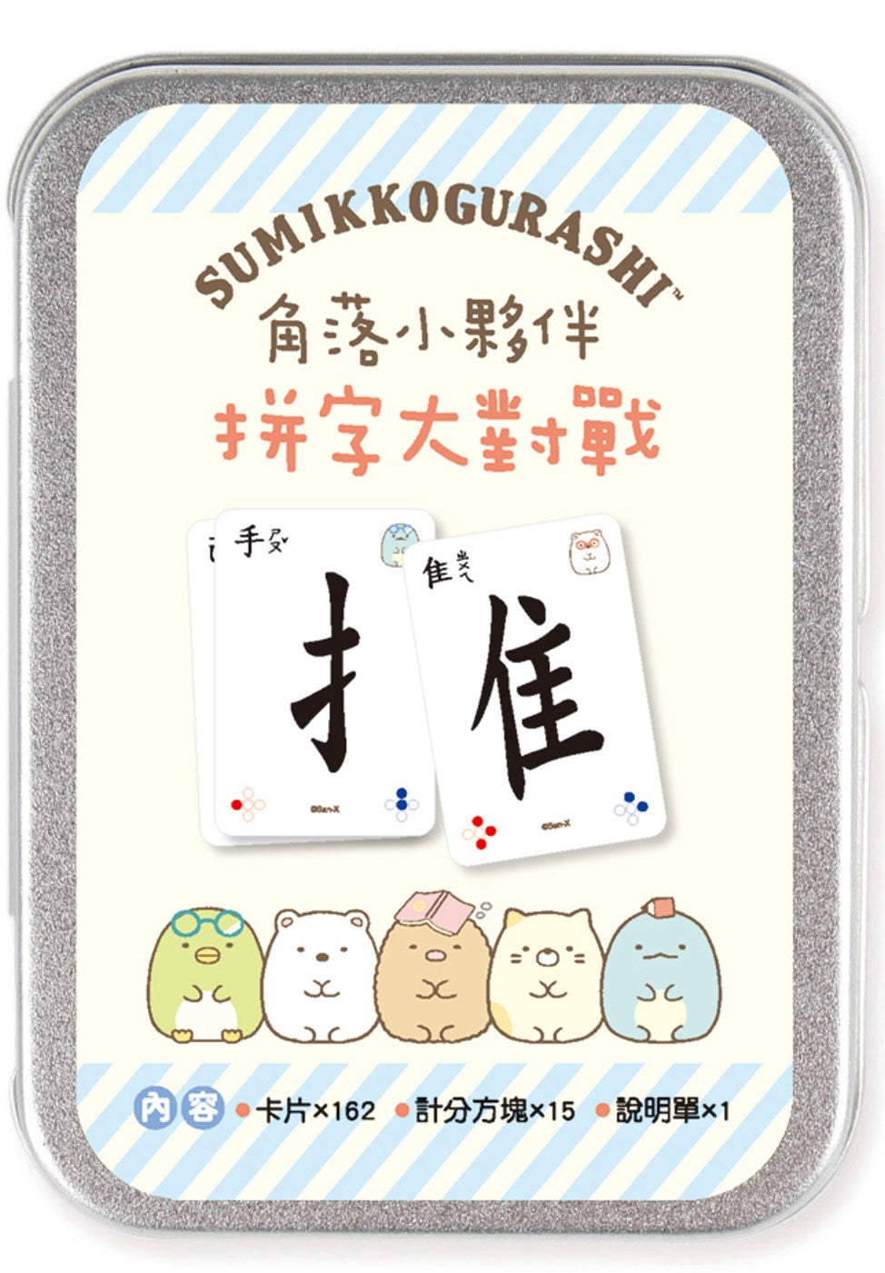 小物 Tatsuki Okubo Sumikko Gurashi: Chinese Character Radicals Card Game (Steelbox