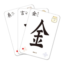 Load image into Gallery viewer, Sumikko Gurashi: Chinese Character Radicals Card Game (Steelbox) • 角落小夥伴：拼字大對戰
