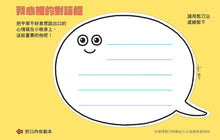 Load image into Gallery viewer, The Speech Bubble Inside Me • 我心裡的對話框
