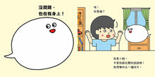 Load image into Gallery viewer, The Speech Bubble Inside Me • 我心裡的對話框

