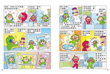 Load image into Gallery viewer, Red Bean Green Bean Manga #14: Little Green Bean&#39;s Internet Fame • 紅豆綠豆碰 #14：綠豆兵想當網紅
