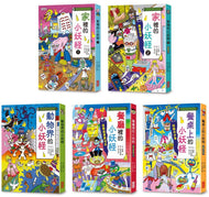 Little Monster Series Bundle #3: Home 1-2, Animal Kingdom, Restaurant, Dining Table (Set of 5) • 小妖怪系列套書【第三輯】：家裡1、家裡2、動物界、餐廳裡、餐桌上（共5冊）