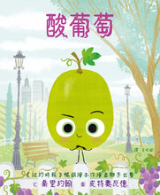 Load image into Gallery viewer, The Sour Grape • 酸葡萄
