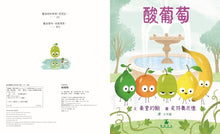 Load image into Gallery viewer, The Sour Grape • 酸葡萄
