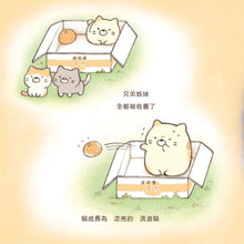 Load image into Gallery viewer, Cat (Sumikko Gurashi Under the Blue Skies Picture Book Series) • 貓繪本：角落小夥伴天空藍的每一天
