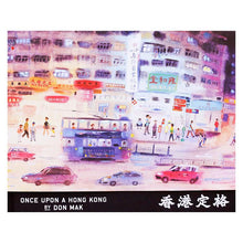 Load image into Gallery viewer, Once Upon a Hong Kong • 香港定格
