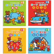 Incredible Pull-Pages (Set of 4) • 不可思議的拉頁書 (全4冊)
