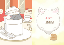 Load image into Gallery viewer, Little Chinchilla’s Magical Adventure at the Dim Sum Restaurant • 籠龍貓酒家 芝麻鼠的奇妙之旅
