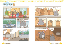 Load image into Gallery viewer, Little Chinchilla’s Magical Adventure at the Dim Sum Restaurant • 籠龍貓酒家 芝麻鼠的奇妙之旅
