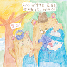 Load image into Gallery viewer, Little Beanie Bear #6 - Camping with Grandpa Beanie Bear • 小熊豆豆成長系列—公公豆豆去旅行
