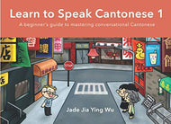 Learn to Speak Cantonese I: A Beginner's Guide to Mastering Conversational Cantonese