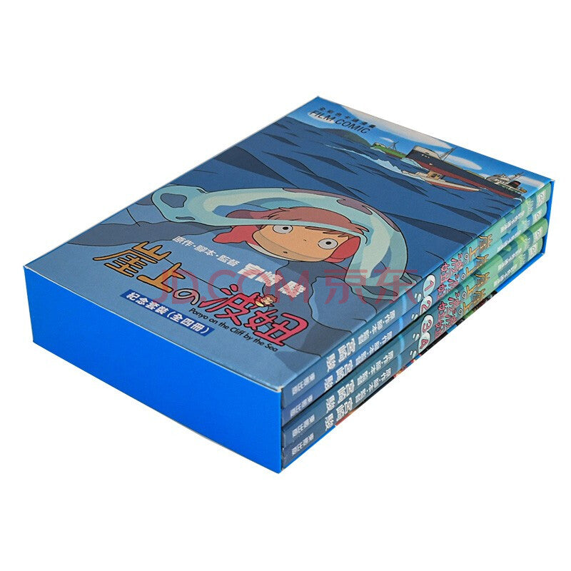 Ghibli Manga: Ponyo (Set of 4) • 崖上の波妞 宮崎駿動畫全彩漫畫（4