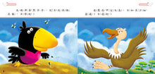 Load image into Gallery viewer, Baby&#39;s Everyday Life Story Collection (Set of 10) • 寶寶生活的IQ故事集(10書+1CD)
