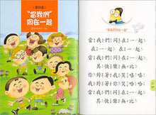 Load image into Gallery viewer, Two Tigers Nursery Rhymes (Book + CD) • 兩隻老虎歡樂歌謠(1書1CD)
