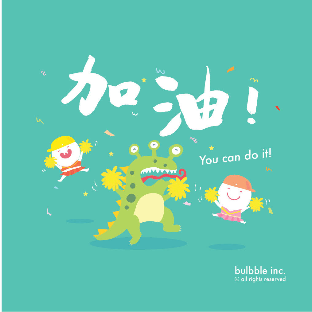 You Can Do It! Message Card • 加油！心意卡