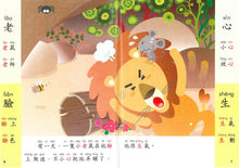 Load image into Gallery viewer, I Can Read (Set of 8) - Audio in Cantonese (Written Form) and Mandarin • 我會說故事（套裝8冊）
